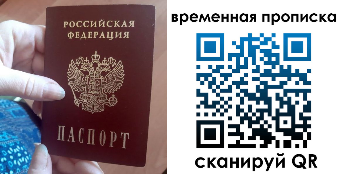 временная регистрация собственник в Ижевске
