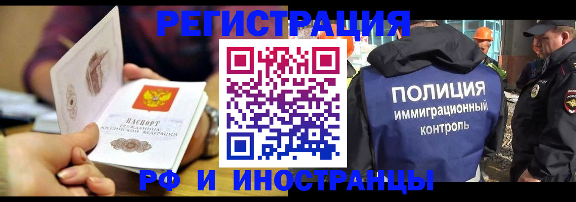 временная регистрация госуслуги в Ижевске