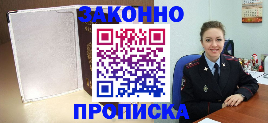 временная регистрация собственник в Ижевске