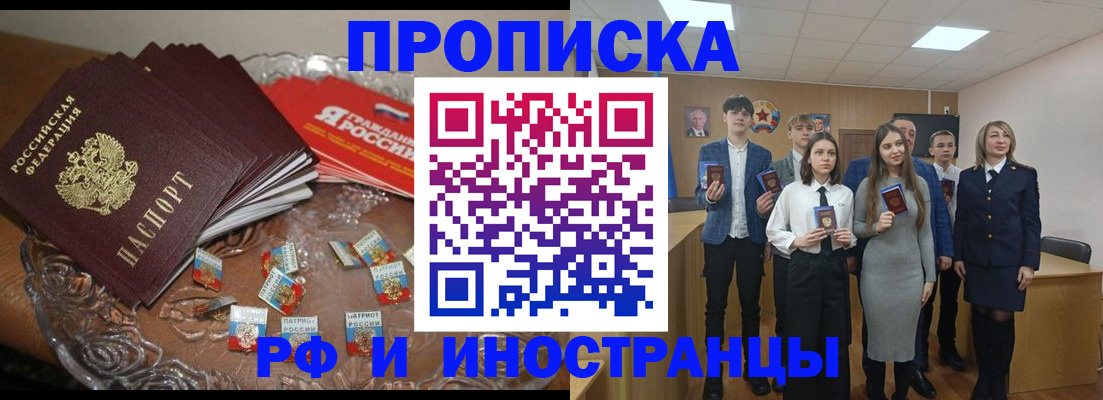 прописка гарантия в Ижевске